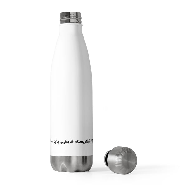 20oz Insulated Bottle | Sohrab Sepehri | Poshte Daryaha Shahrist