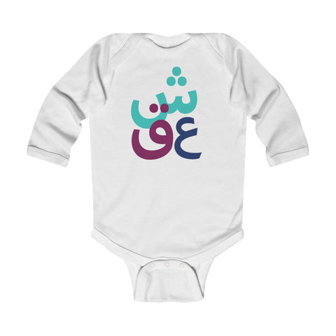 Iranian persian farsi baby clothes persian baby onesie persian alphabet kids baby clothes farsi font baby dress