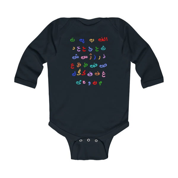 Iranian persian farsi baby clothes persian baby onesie persian alphabet kids baby clothes persian kids fashion