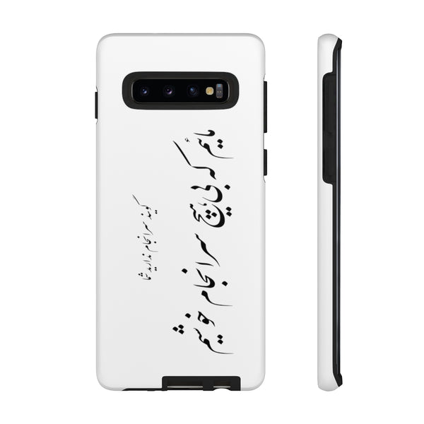 Tough Phone Cases | Molana | Saranjam Nadarid