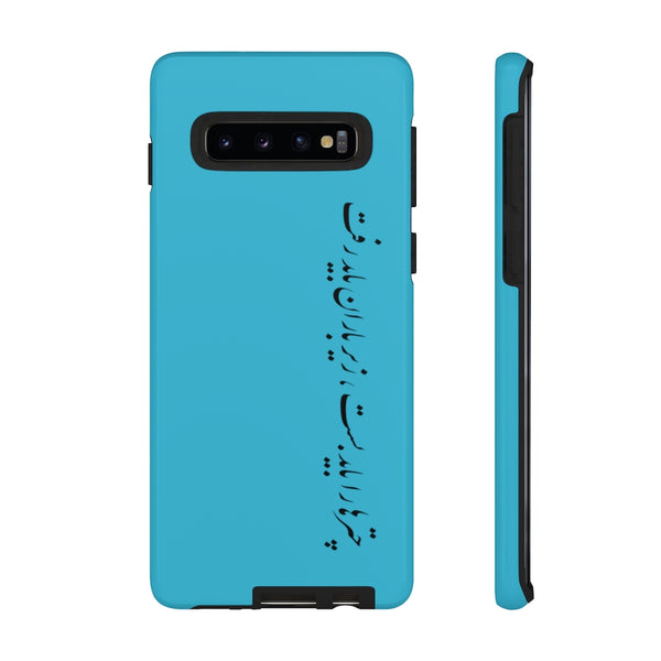 Tough Phone Cases | Sohrab Sepehri | Zire Baran