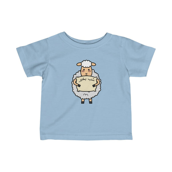 Infant Fine Jersey Tee | Persian Babies Shab Bekheir T-Shirt