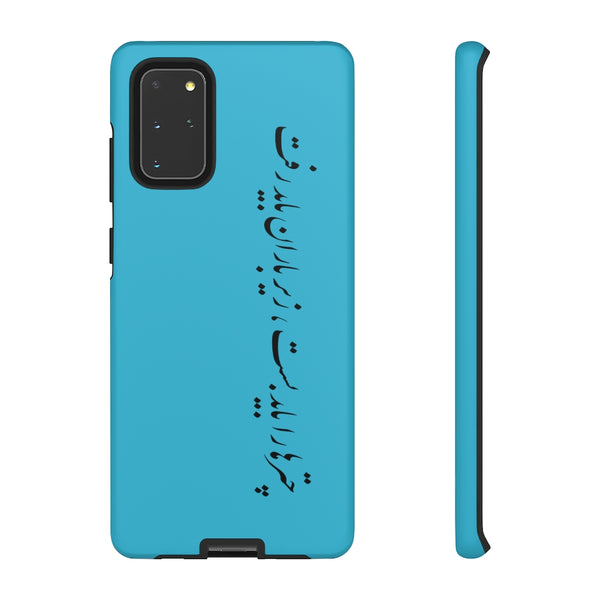 Tough Phone Cases | Sohrab Sepehri | Zire Baran