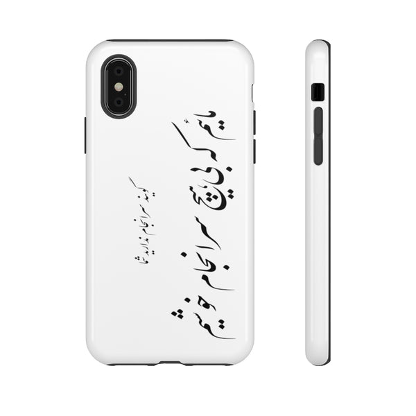 Tough Phone Cases | Molana | Saranjam Nadarid