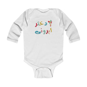 Infant Long Sleeve Bodysuit | Dokhtare Irooni Onesie