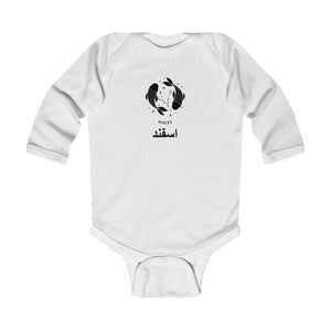 Infant Long Sleeve Bodysuit | Esfand or Pisces Zodiac Sign