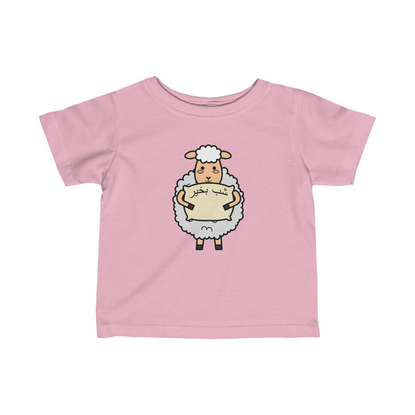 Infant Fine Jersey Tee | Persian Babies Shab Bekheir T-Shirt