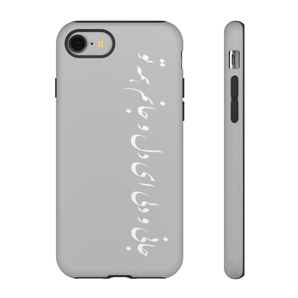 Tough Phone Cases | Molana | Jani o Deli