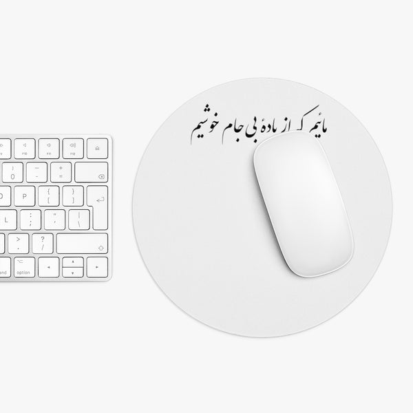 Mousepad | Rumi | Badeye Bi Jaam