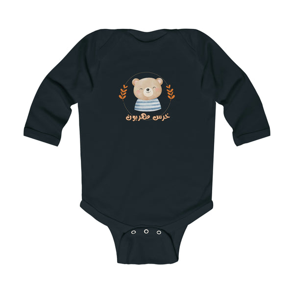 Infant Long Sleeve Bodysuit | Kind Bear