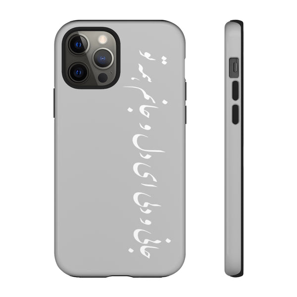 Tough Phone Cases | Molana | Jani o Deli