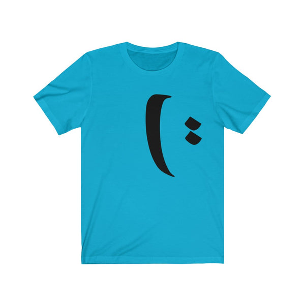 Men Jersey Short Sleeve Tee | Persian Alphabet "Te"