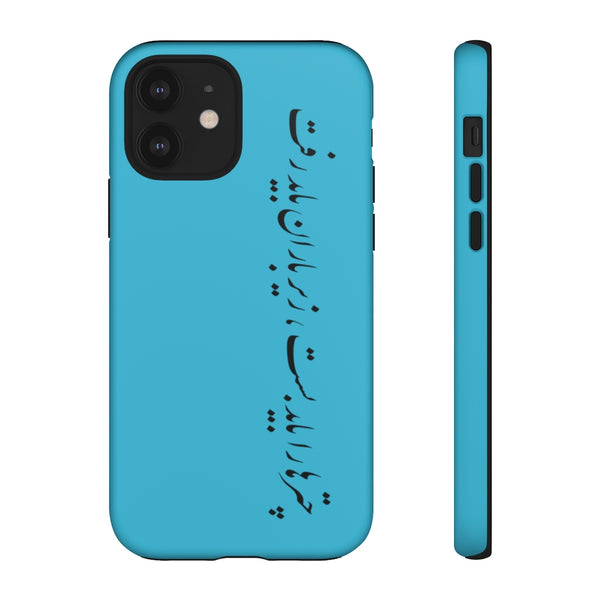 Tough Phone Cases | Sohrab Sepehri | Zire Baran