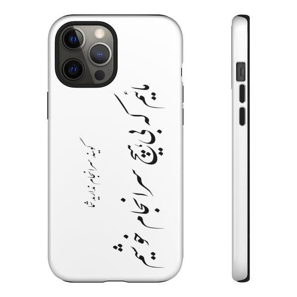 Tough Phone Cases | Molana | Saranjam Nadarid