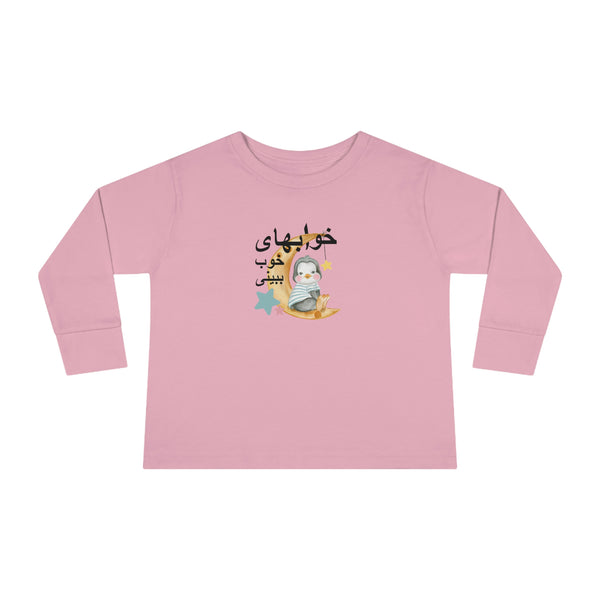 Toddler Long Sleeve Tee | Khabhaye khoob bebini