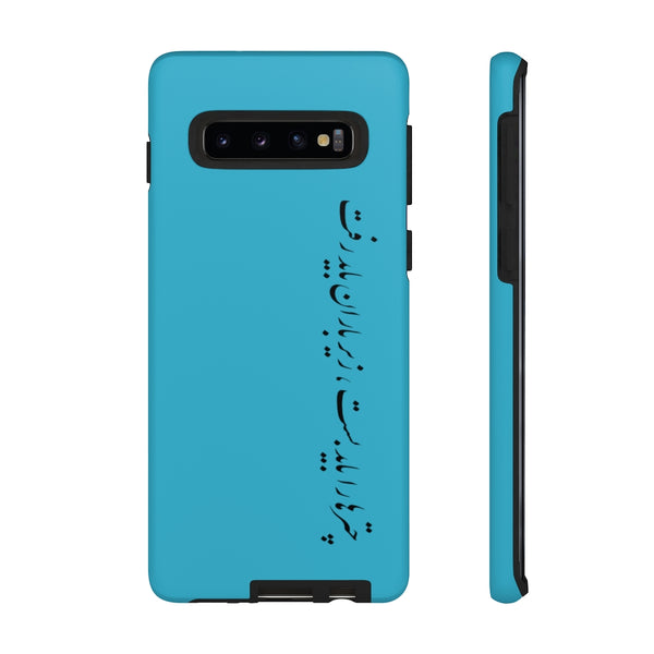 Tough Phone Cases | Sohrab Sepehri | Zire Baran