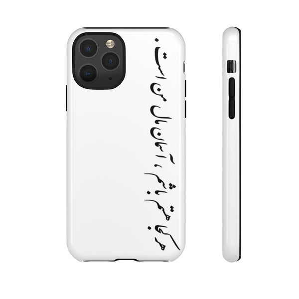 Tough Phone Cases | Sohrab Sepehri | Harkoja Hastam Basham