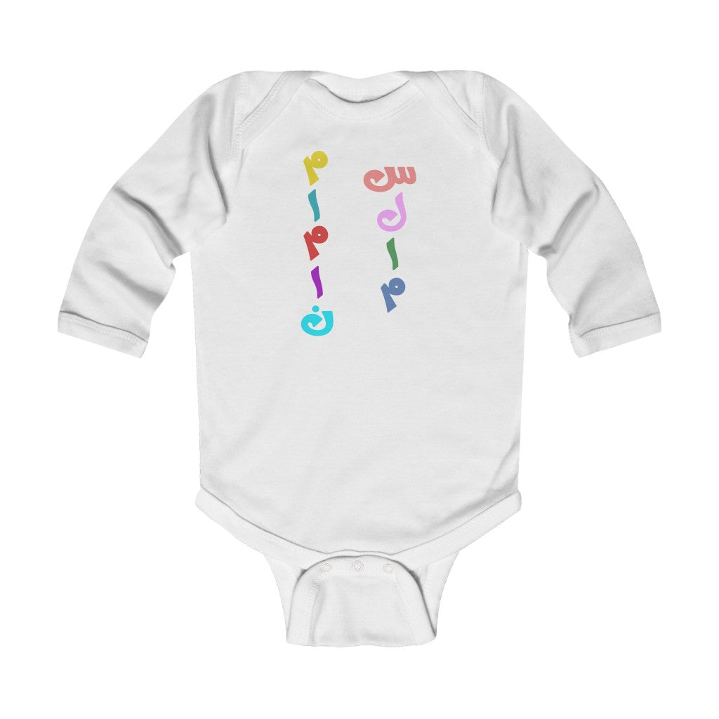 Infant Long Sleeve Bodysuit | Persian Alphabet Salam Maman