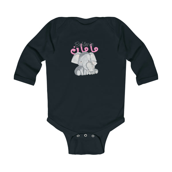 Infant Long Sleeve Bodysuit | Behtarin Maman