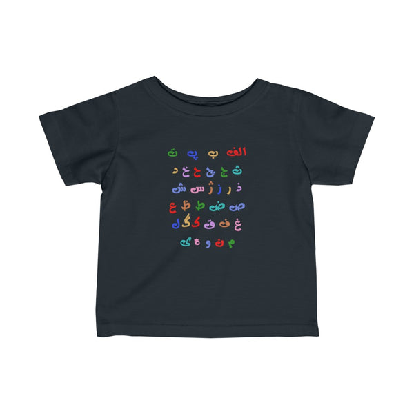 Infant Fine Jersey Tee | Farsi Alphabet