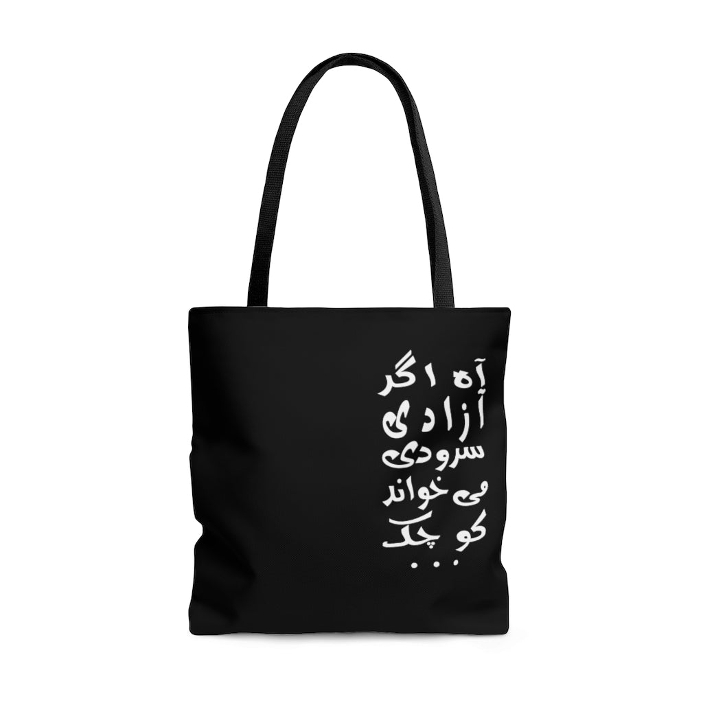 Tote Bag | Shamloo | Agar Azadi Soroodi Mikhand