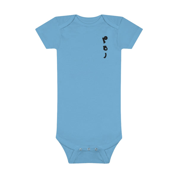 Baby Short Sleeve Onesie® | Mehr