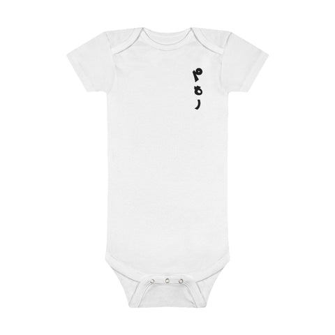 Baby Short Sleeve Onesie® | Mehr