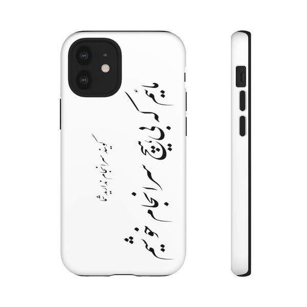 Tough Phone Cases | Molana | Saranjam Nadarid