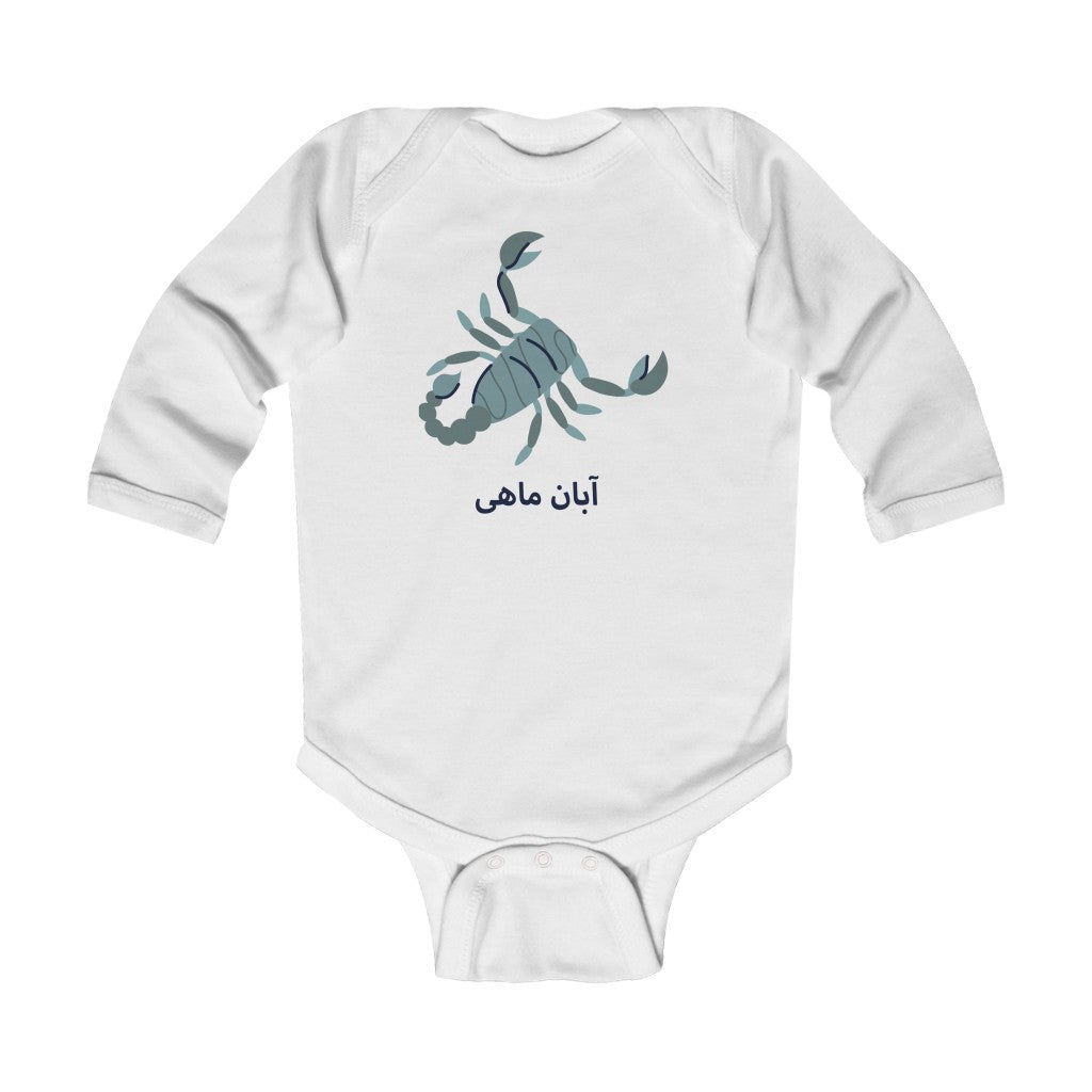 Infant Long Sleeve Bodysuit | Persian Babies Zodiac Sign Aban