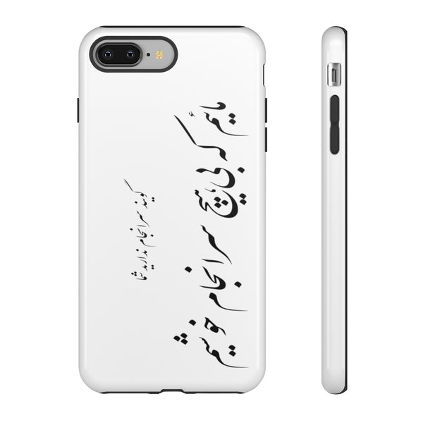 Tough Phone Cases | Molana | Saranjam Nadarid