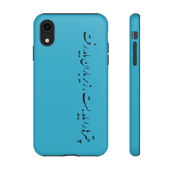 Tough Phone Cases | Sohrab Sepehri | Zire Baran