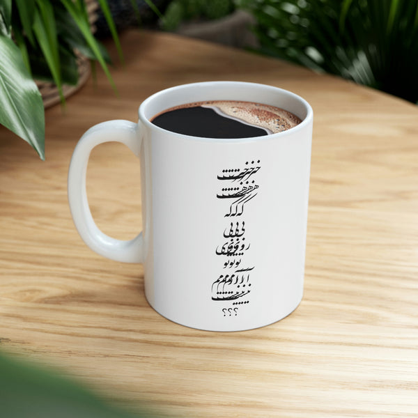 persian poetry mug, saadi mug, persian caligrapgy mug, iranian poetry cup, persian literature design