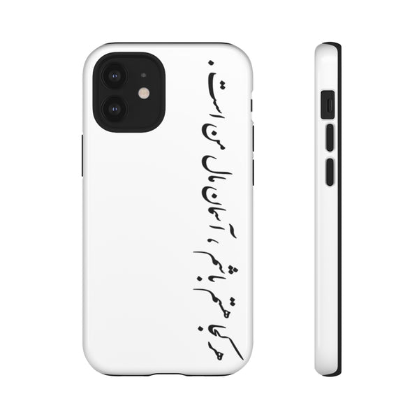 Tough Phone Cases | Sohrab Sepehri | Harkoja Hastam Basham