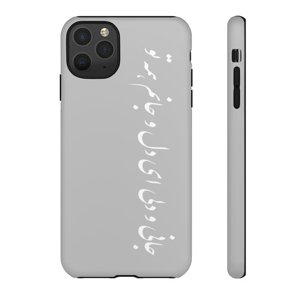 Tough Phone Cases | Molana | Jani o Deli