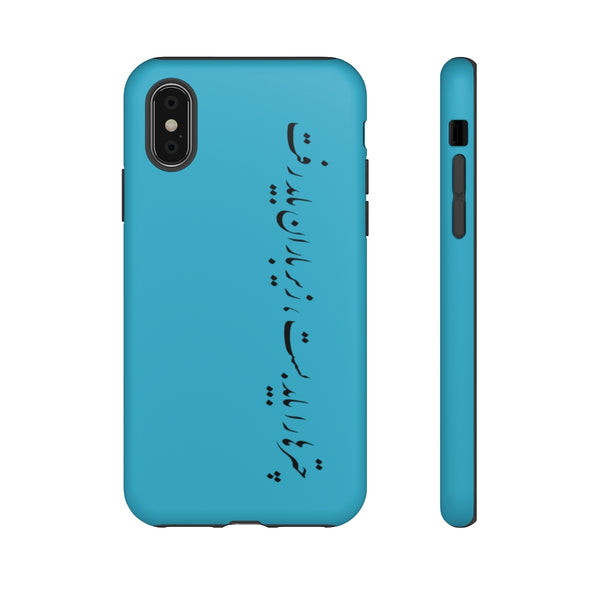 Tough Phone Cases | Sohrab Sepehri | Zire Baran