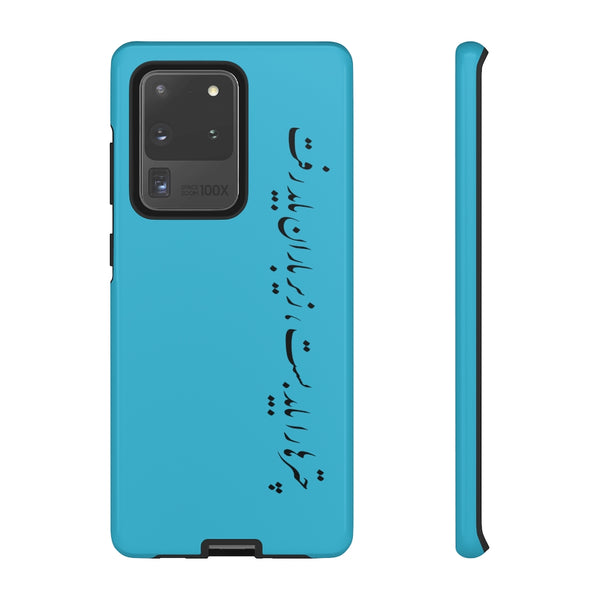 Tough Phone Cases | Sohrab Sepehri | Zire Baran