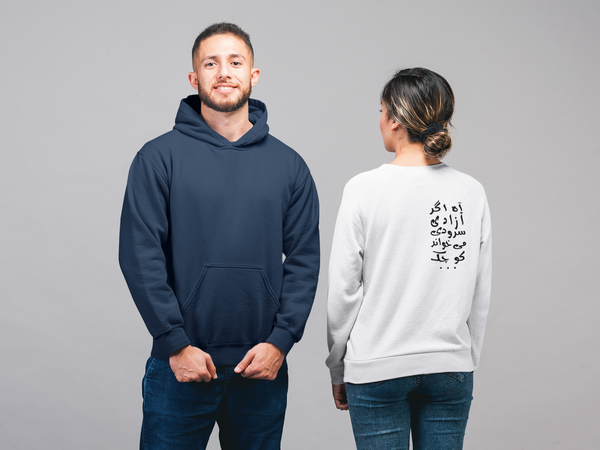 Unisex Heavy Blend™ Crewneck Sweatshirt | Shamloo | Agar Azadi Soroodi Mikhand