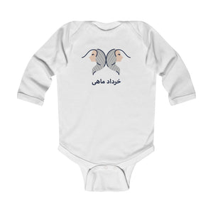 persian iranian farsi baby clothes khordad persian kid fashion clothing