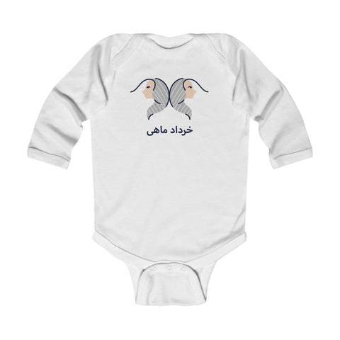 persian iranian farsi baby clothes khordad persian kid fashion clothing