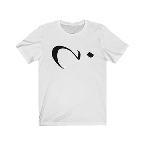 persian iranian farsi alphabet font minimal design tshirt men clothes clothing Khe KH