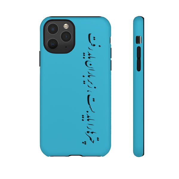 Tough Phone Cases | Sohrab Sepehri | Zire Baran