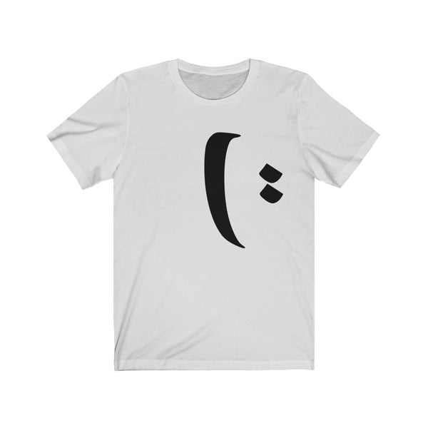 Women Jersey Short Sleeve Tee | Persian Alphabet "Te"