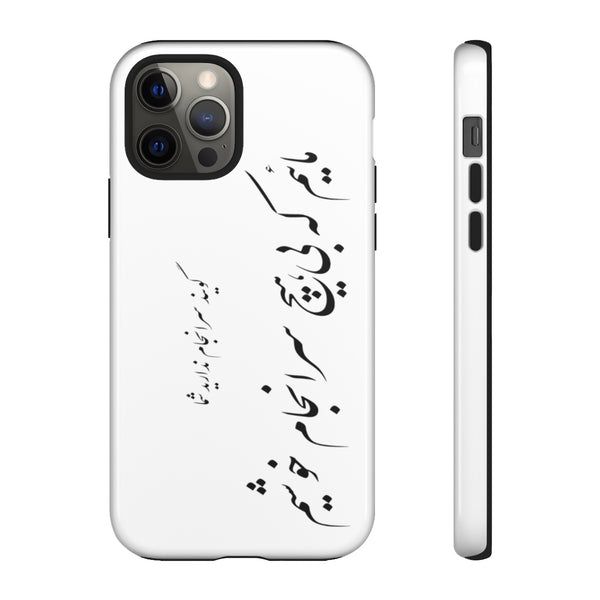 Tough Phone Cases | Molana | Saranjam Nadarid