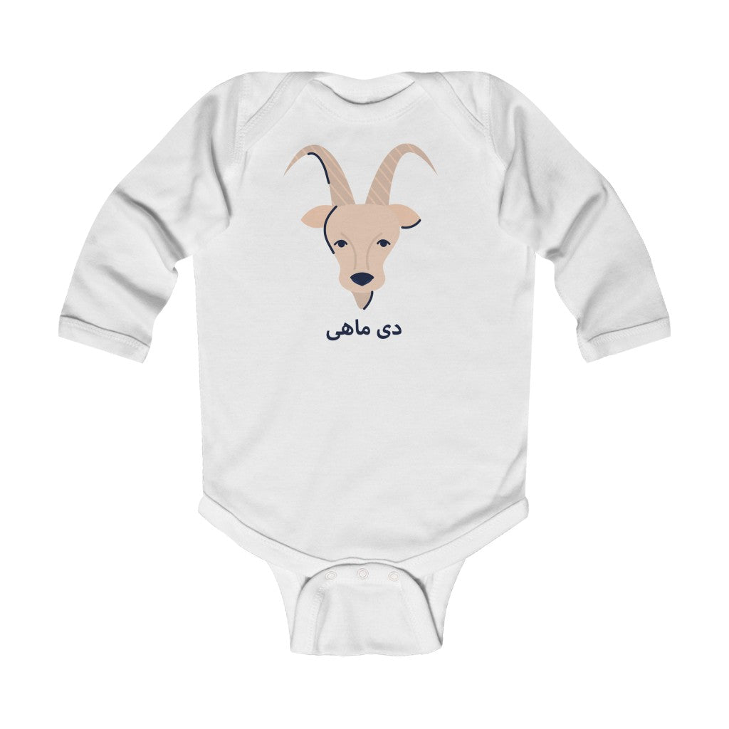 persian iranian farsi alphabet baby clothes onesie bodysuit persian kids fashion clothing brand