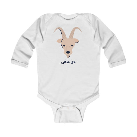 persian iranian farsi alphabet baby clothes onesie bodysuit persian kids fashion clothing brand