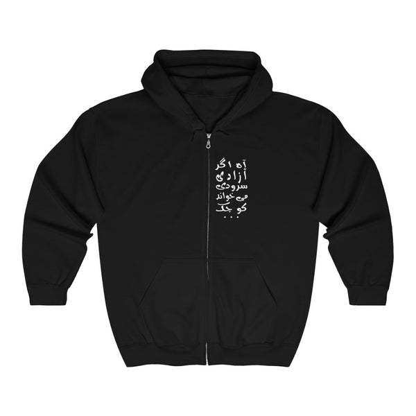 Unisex Heavy Blend™ Full Zip Hooded Sweatshirt | Shamloo | Agar Azadi Soroodi Mikhand