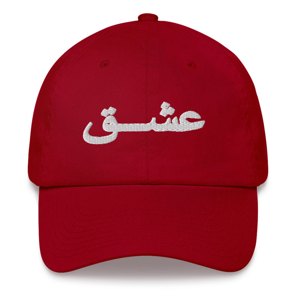 Persian Poetry Hat Love in Persian Hat Iranian Heritage Hat Cultural Pride Hat Persian Text Hat Persian Language Inspired Hat Persian Design Hat Unique Persian Hat Persian Embroidered Hat Persian Pride Accessories Persian Inspired Fashion Iranian Immigrant Fashion Persian Symbol Hat Persian Calligraphy Hat Customizable Persian Hat Persian Cultural Identity Hat Green Camo Persian Hat Persian Heritage Gift Persian Apparel for Immigrants Persian Pride Headwear