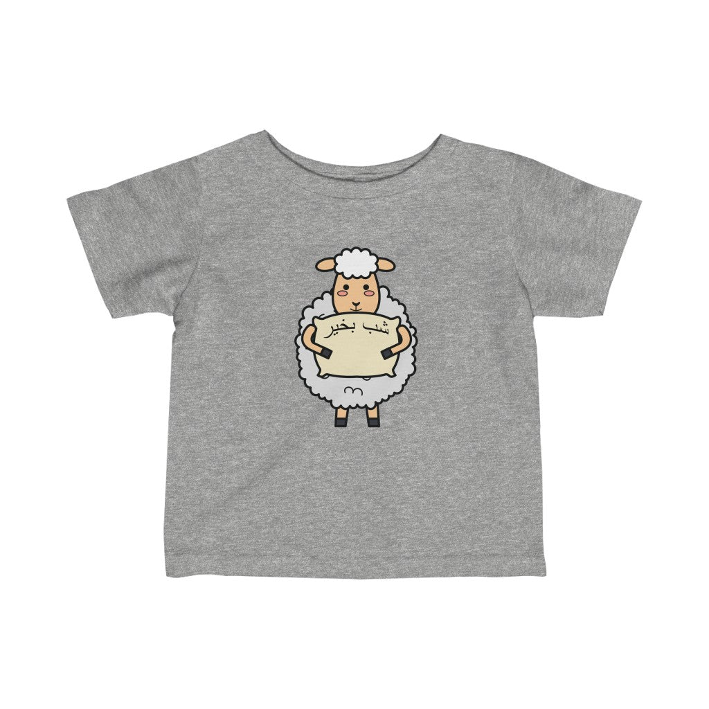 Infant Fine Jersey Tee | Persian Babies Shab Bekheir T-Shirt