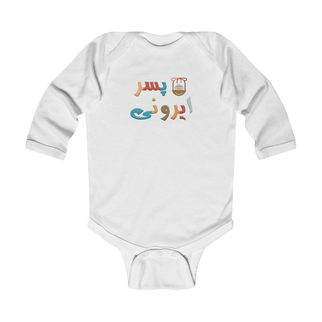 Infant Long Sleeve Bodysuit | Pesare Irooni Onesie