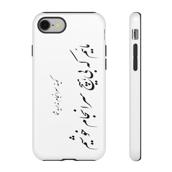 Tough Phone Cases | Molana | Saranjam Nadarid